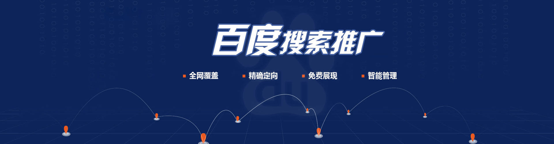 萧山竞价托管