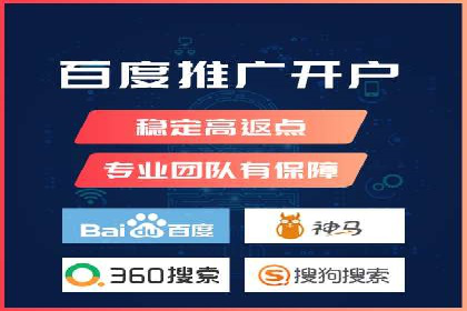 百度竞价个人开户成功秘诀